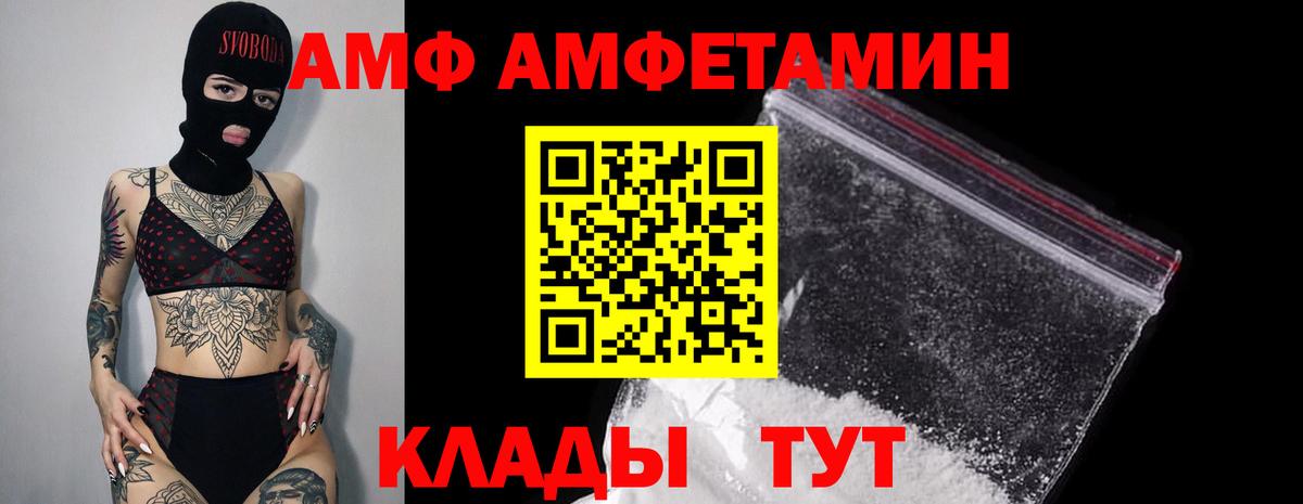 АМФ 98% Альметьевск