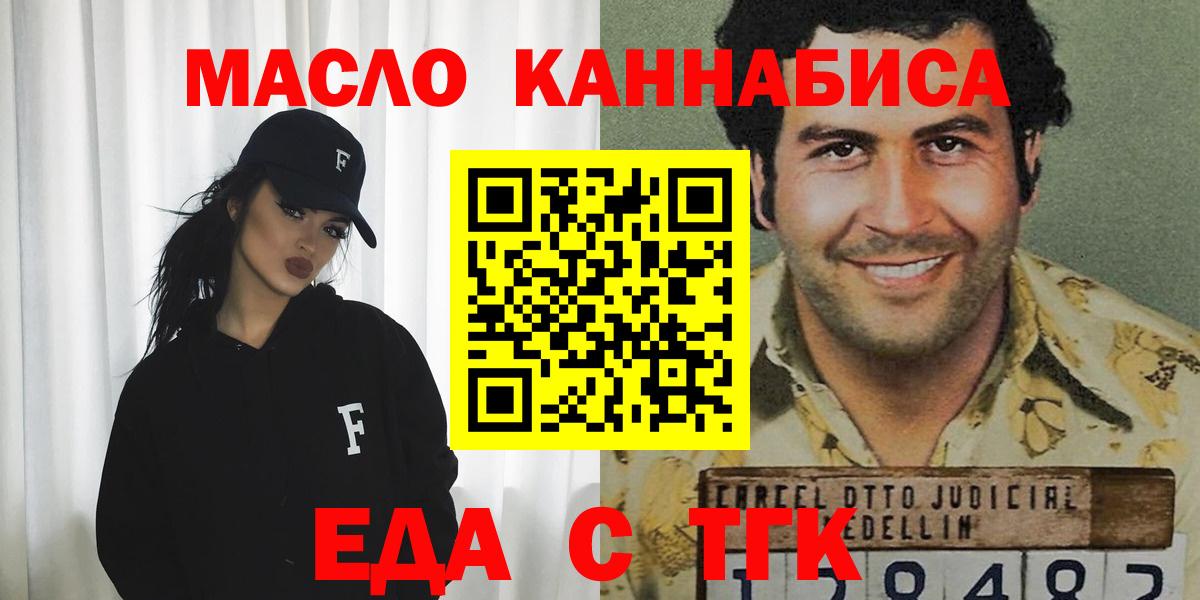 Печенье с ТГК марихуана  Вход с VPN  Альметьевск 