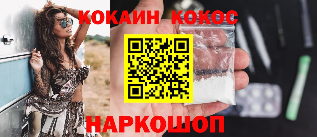 КОКАИН 99%  Cocaine 99%  Вход с VPN  Альметьевск 
