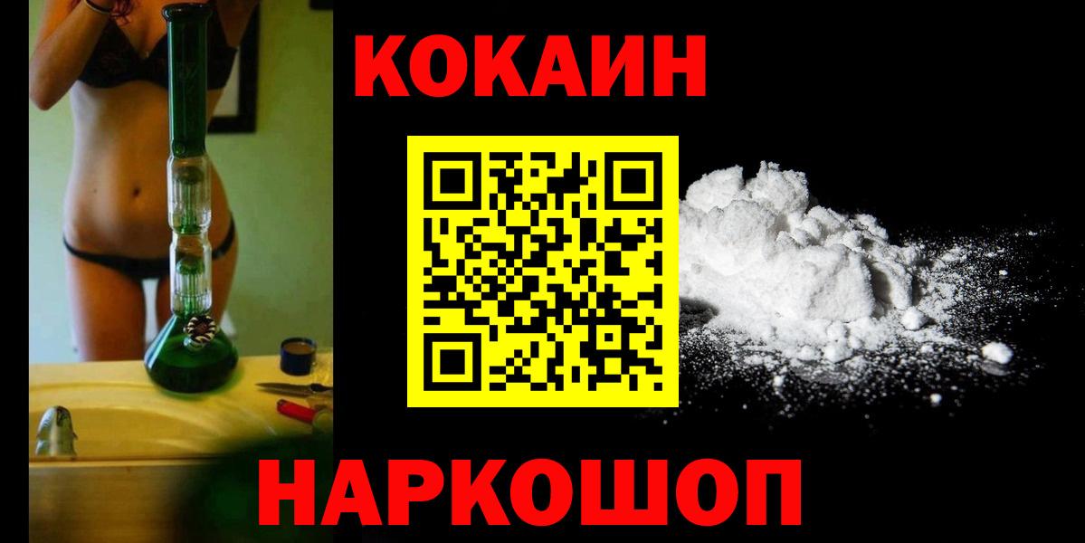 Кокаин Fish Scale Альметьевск