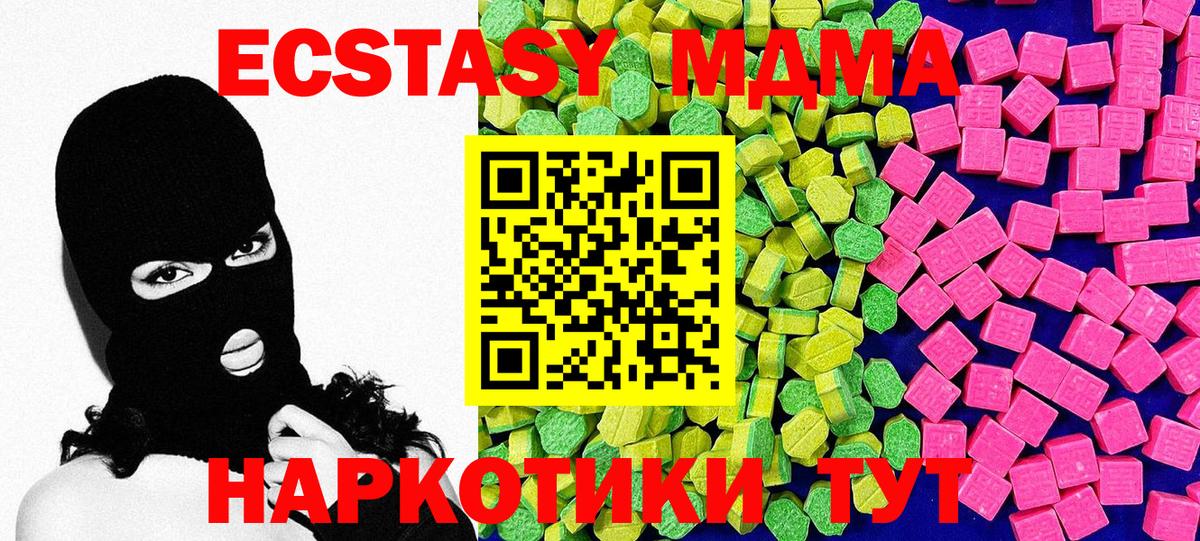 Экстази 280 MDMA  Вход с VPN  Альметьевск 