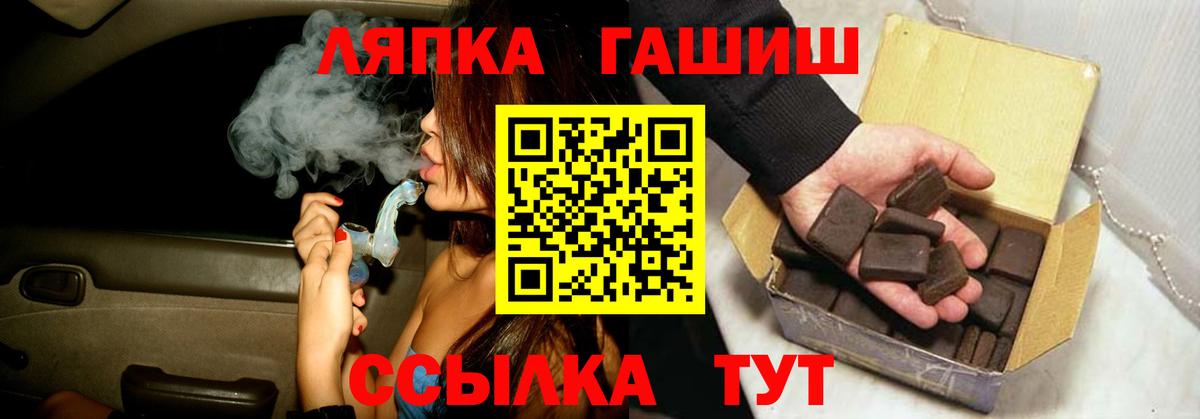 ГАШИШ Изолятор  ГАШ  Альметьевск  Вход с VPN  ГАШИШ Premium 
