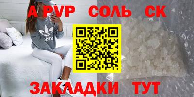 прущий лед Анапа
