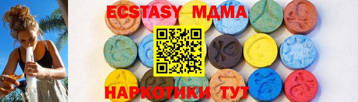 МДМА  МДМА кристаллы  Вход с VPN  MDMA VHQ  Альметьевск 