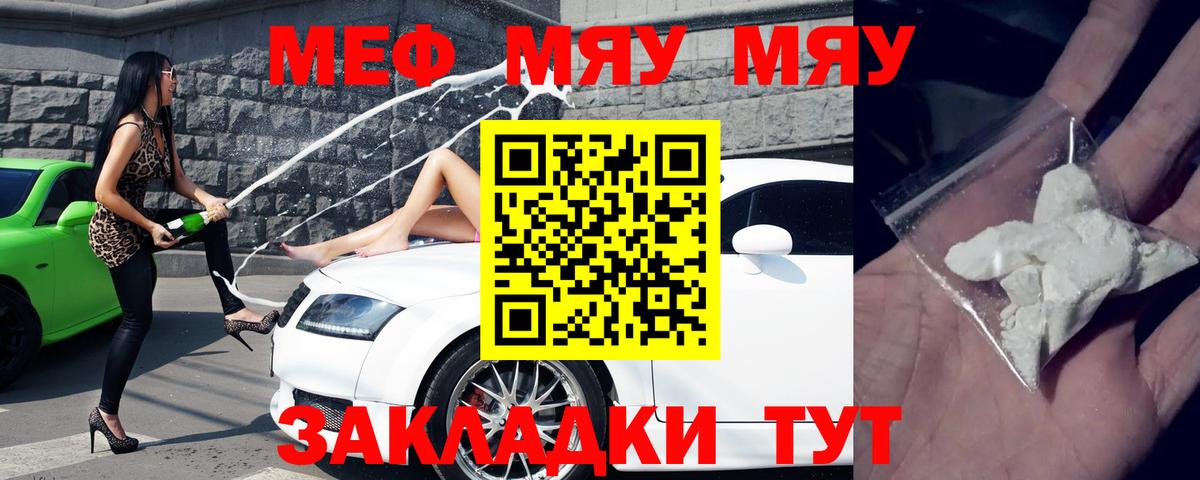 Меф  Мефедрон 4 MMC  Мефедрон  Альметьевск  Вход с VPN  Меф mephedrone 