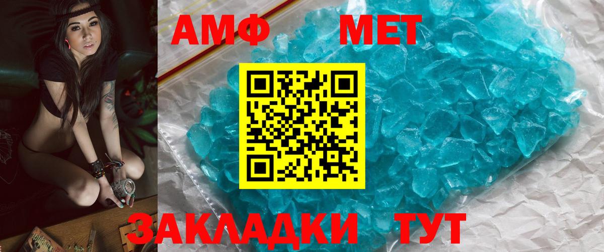 МЕТАМФЕТАМИН винт  МЕТАМФЕТАМИН винт  Вход с VPN  Альметьевск 